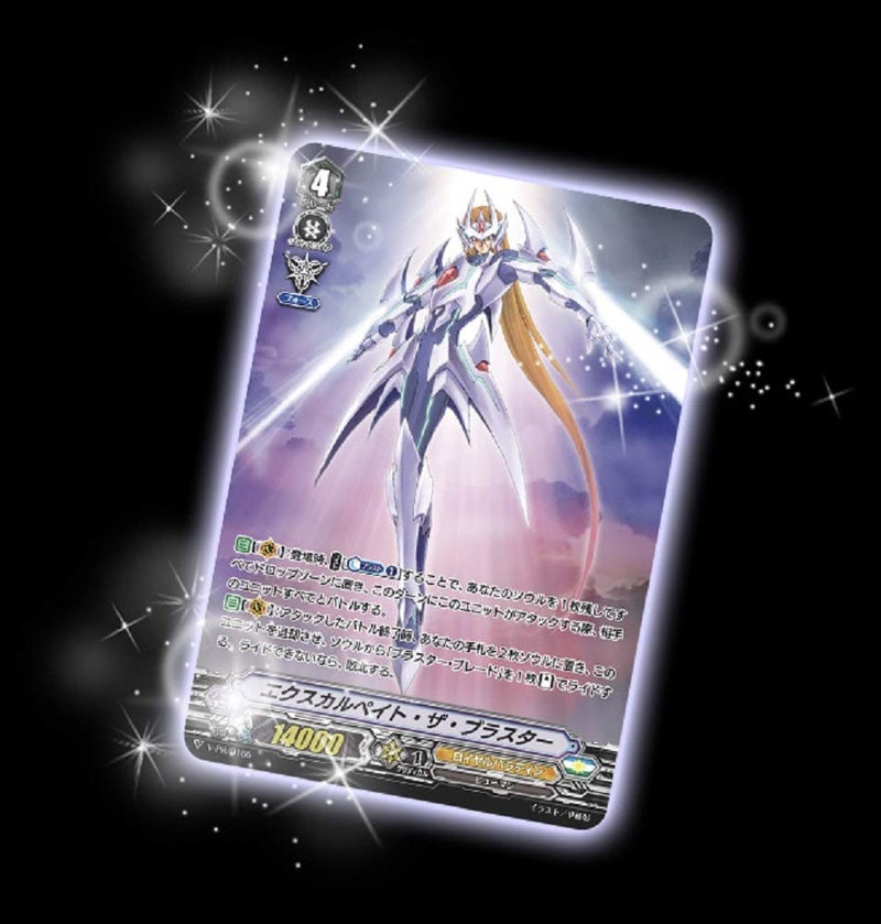 Furyu Cardfight!! Vanguard EX [Japan Import] - Image 2
